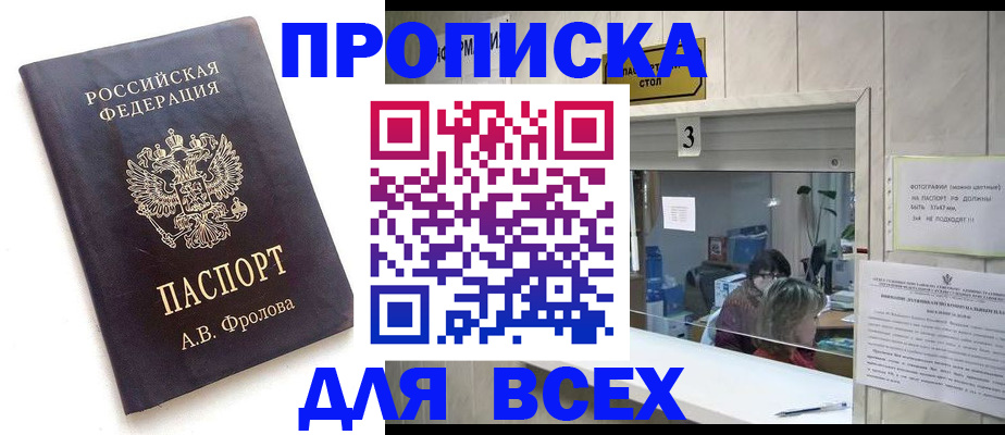 регистрация для дет. сада в Орске