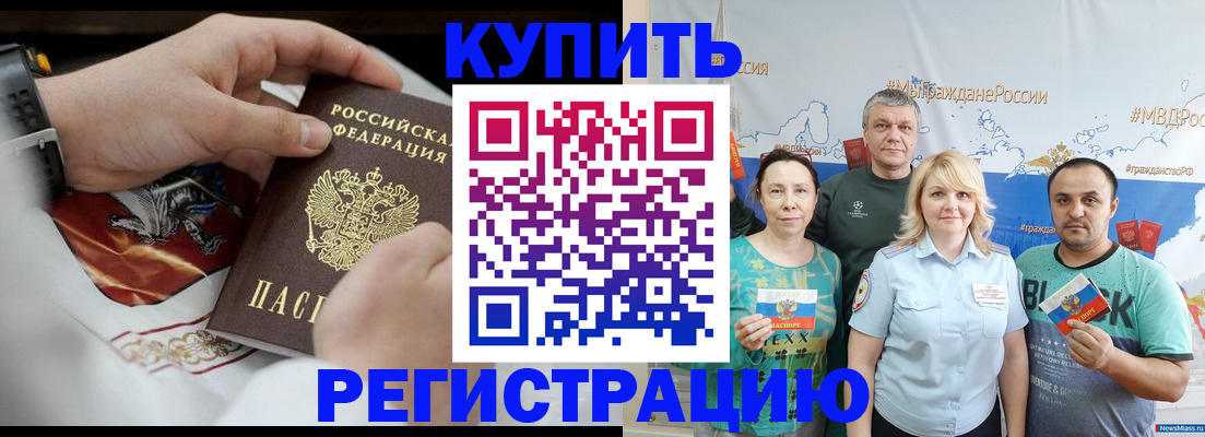 пропишу в квартире в Орске